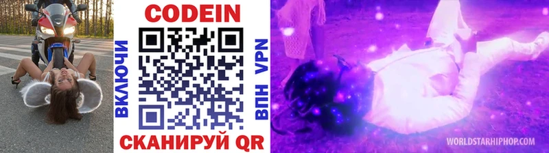 Кодеин напиток Lean (лин)  Полярные Зори 