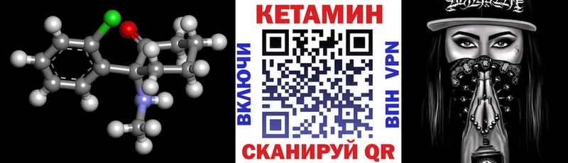 Кетамин VHQ  Полярные Зори 