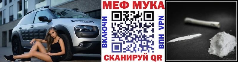 МЕФ мука Полярные Зори